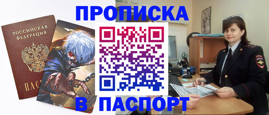 временная регистрация в Ярцево