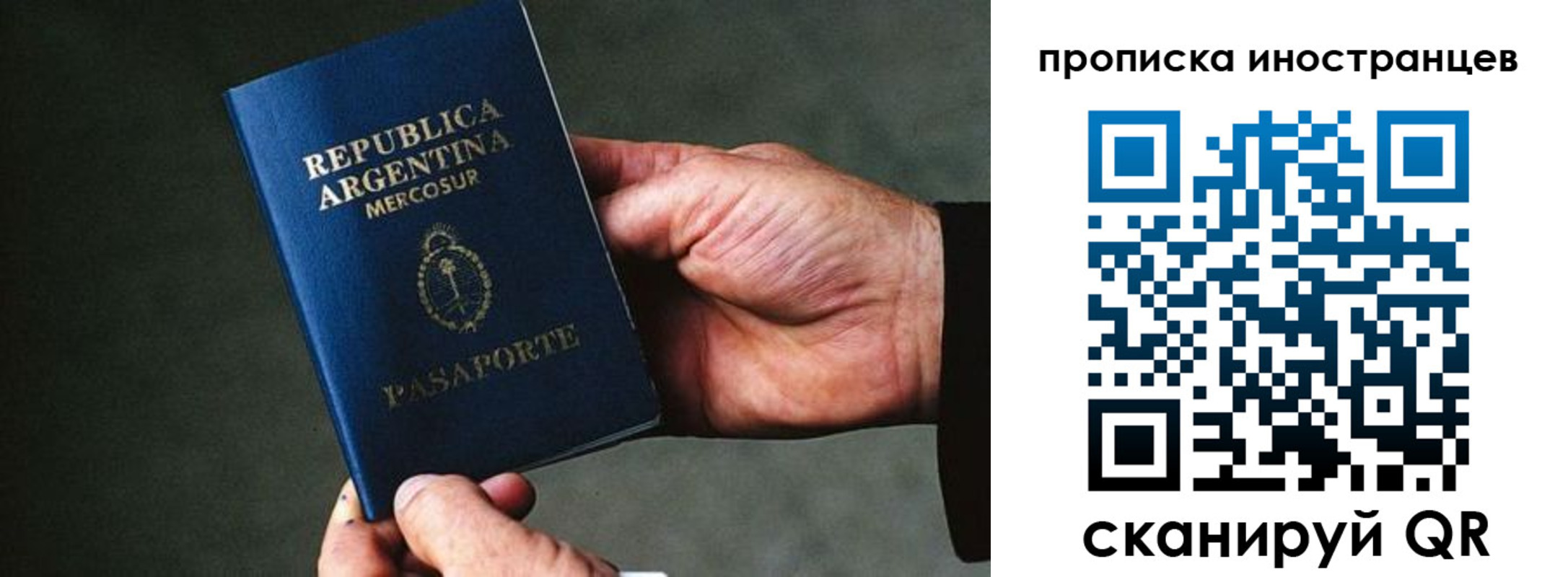 где прописаться в Ярцево