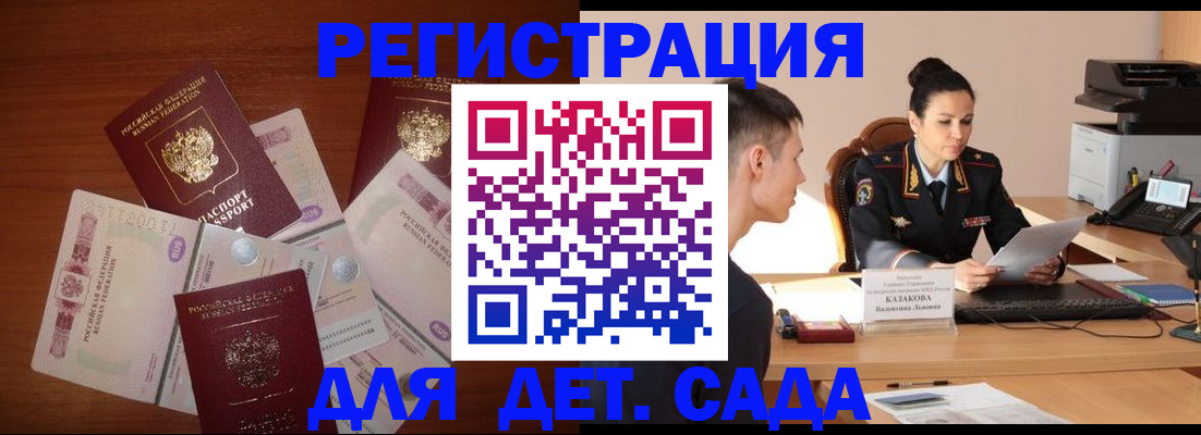 прописка законно в Ярцево