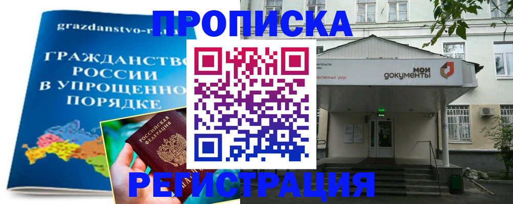 прописка иностранных граждан в Ярцево