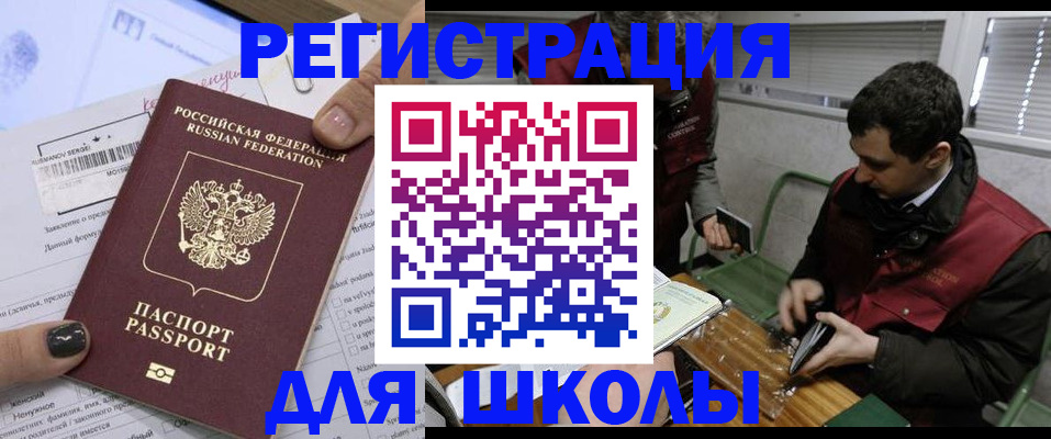 временная регистрация в квартире в Ярцево
