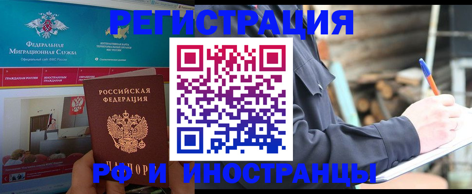 временная регистрация поиск в Ярцево