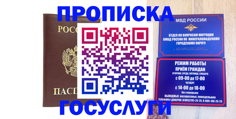 миграционный учет в Ярцево