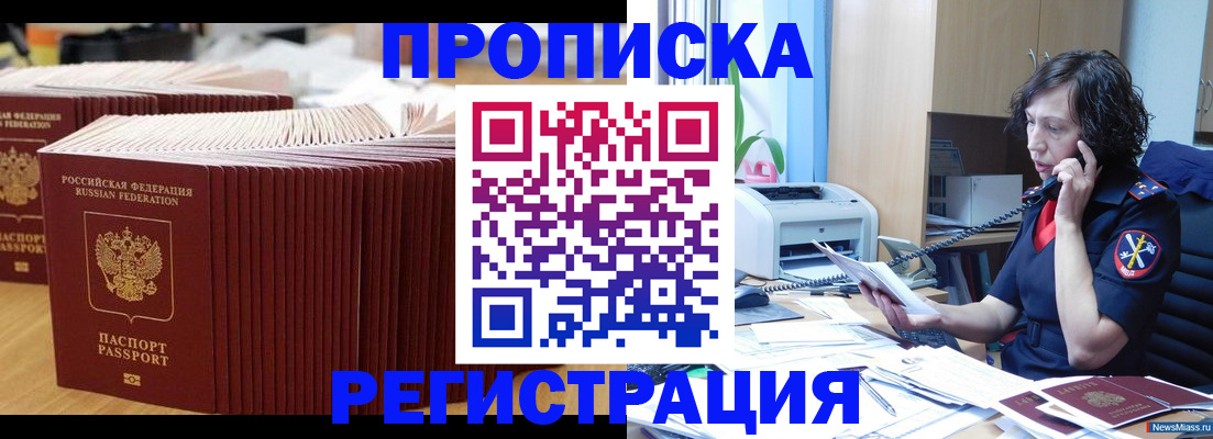 временная регистрация гарантия в Ярцево