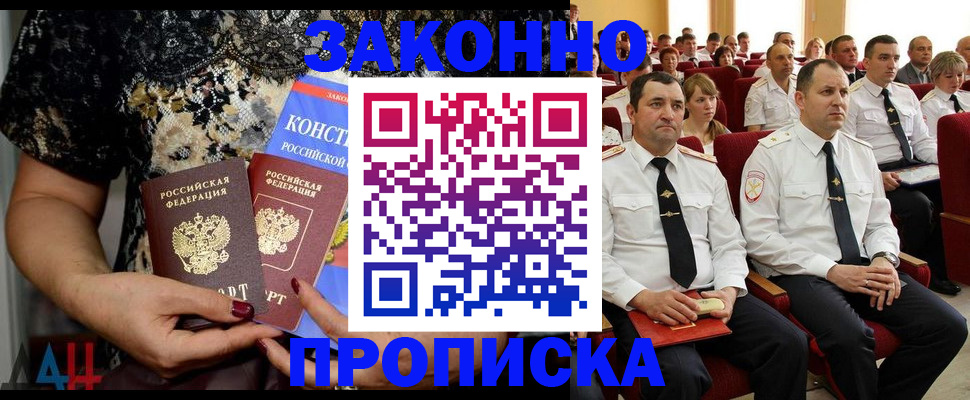временная регистрация для школы в Ярцево